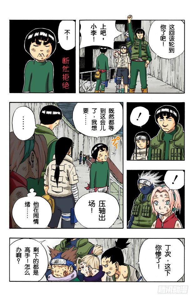 第 12 页