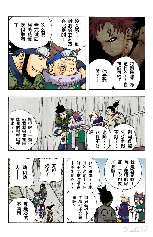 第 13 页