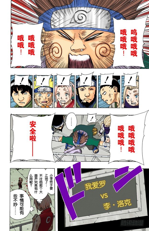 第 16 页