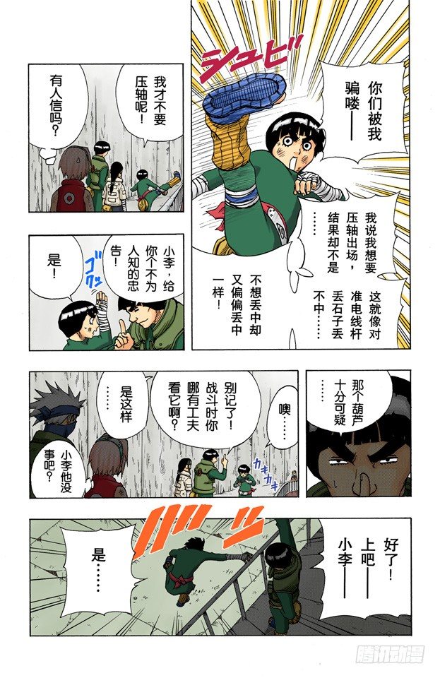 第 17 页