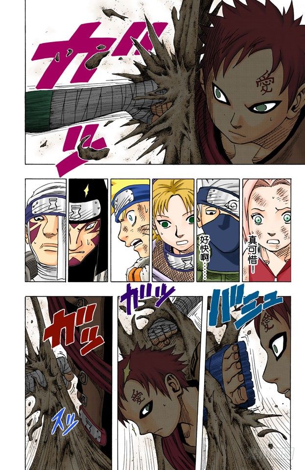第 17 页