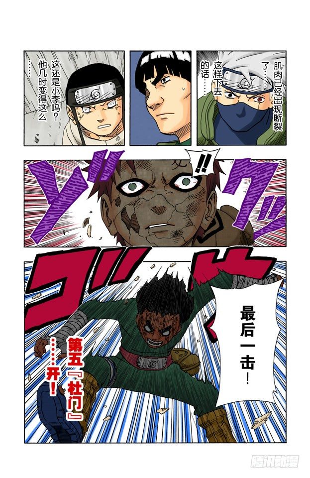 第 17 页
