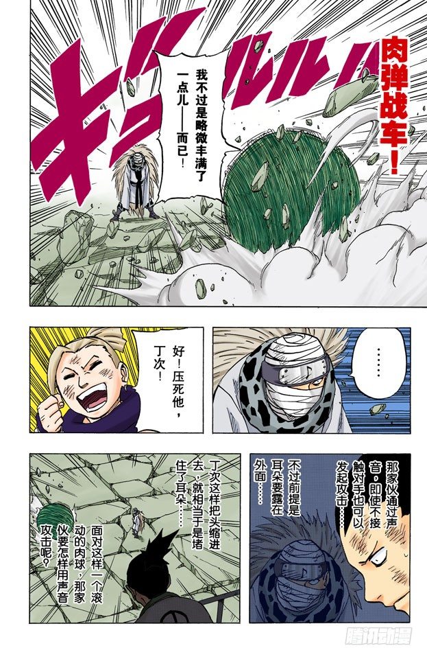 第 14 页