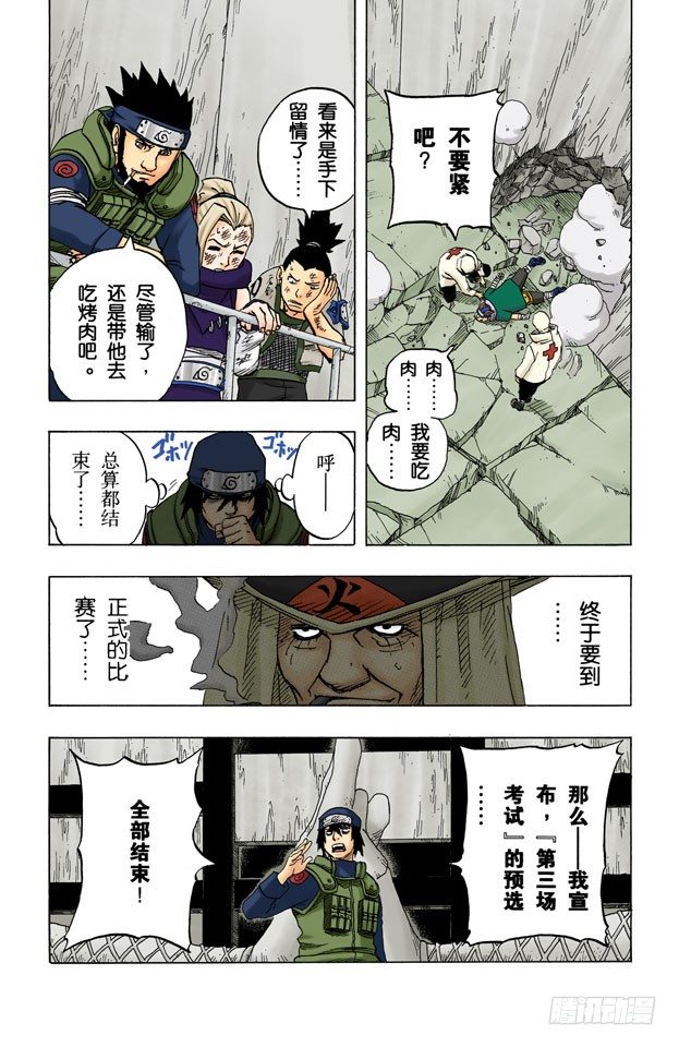 第 18 页