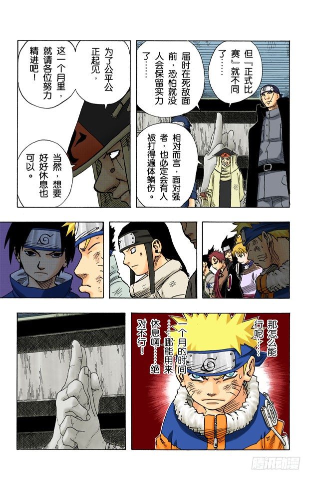 第 15 页