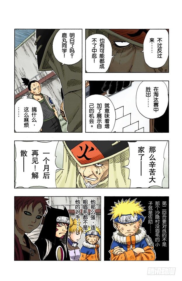 第 15 页
