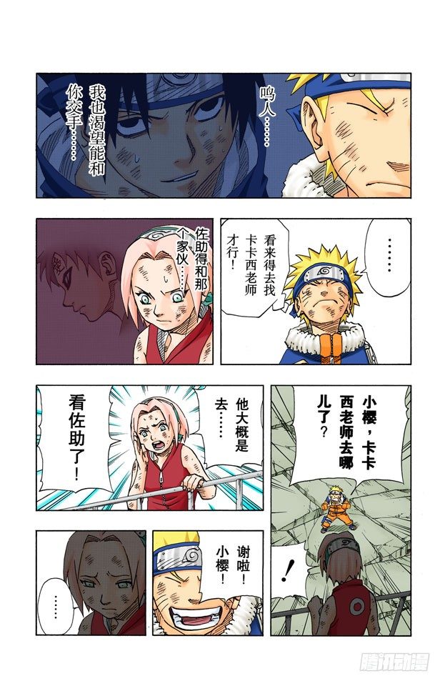 第 16 页
