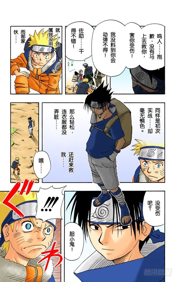 第 11 页