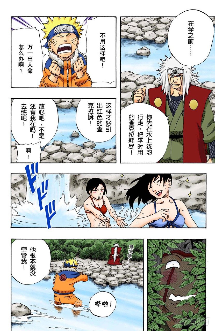 第 14 页