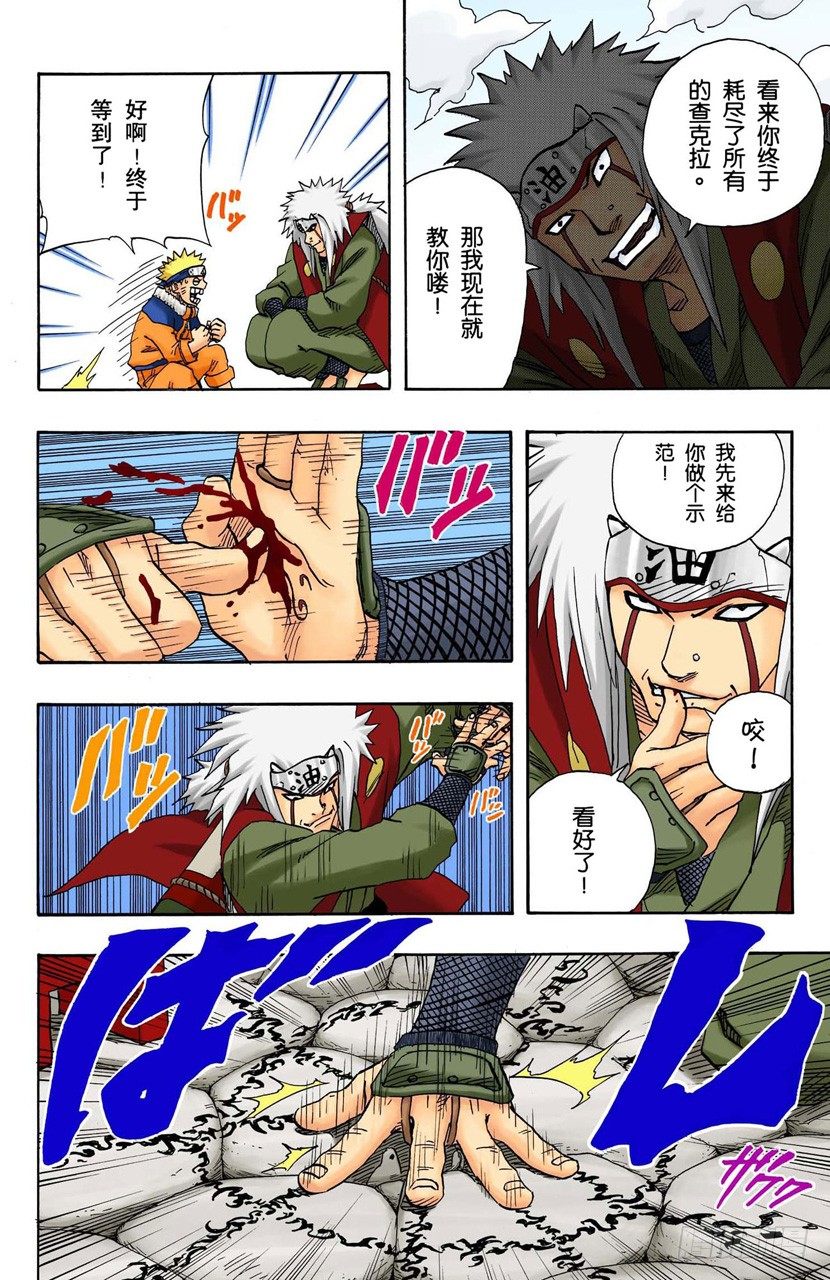第 16 页