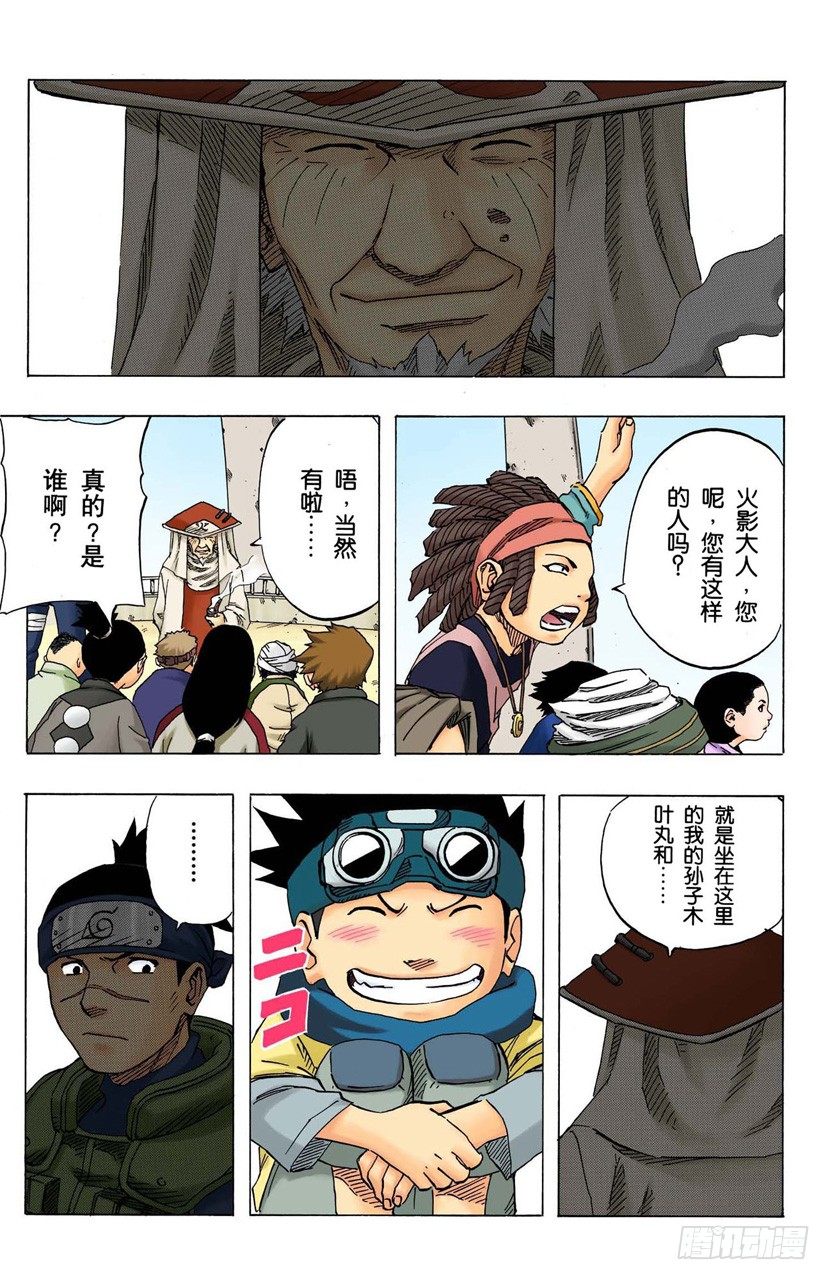 第 15 页