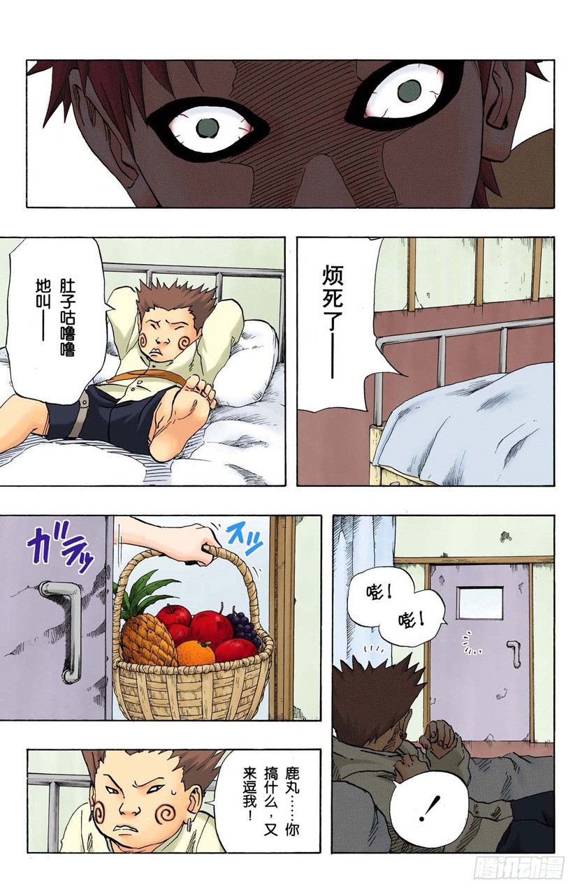 第 15 页