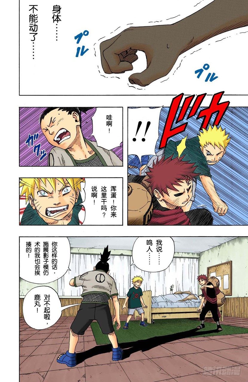 第 18 页