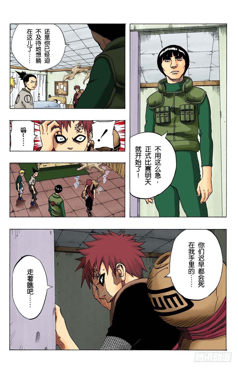 第 19 页