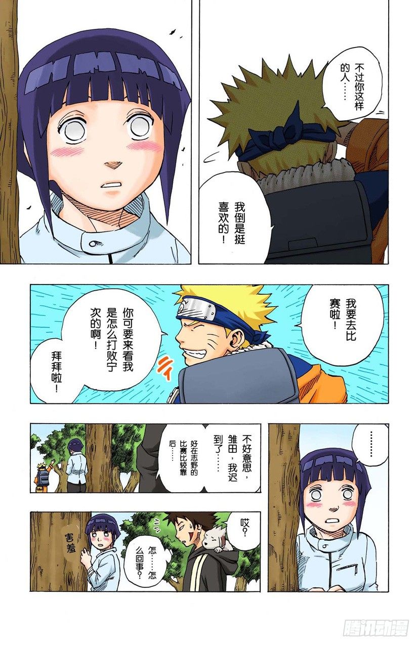 第 15 页