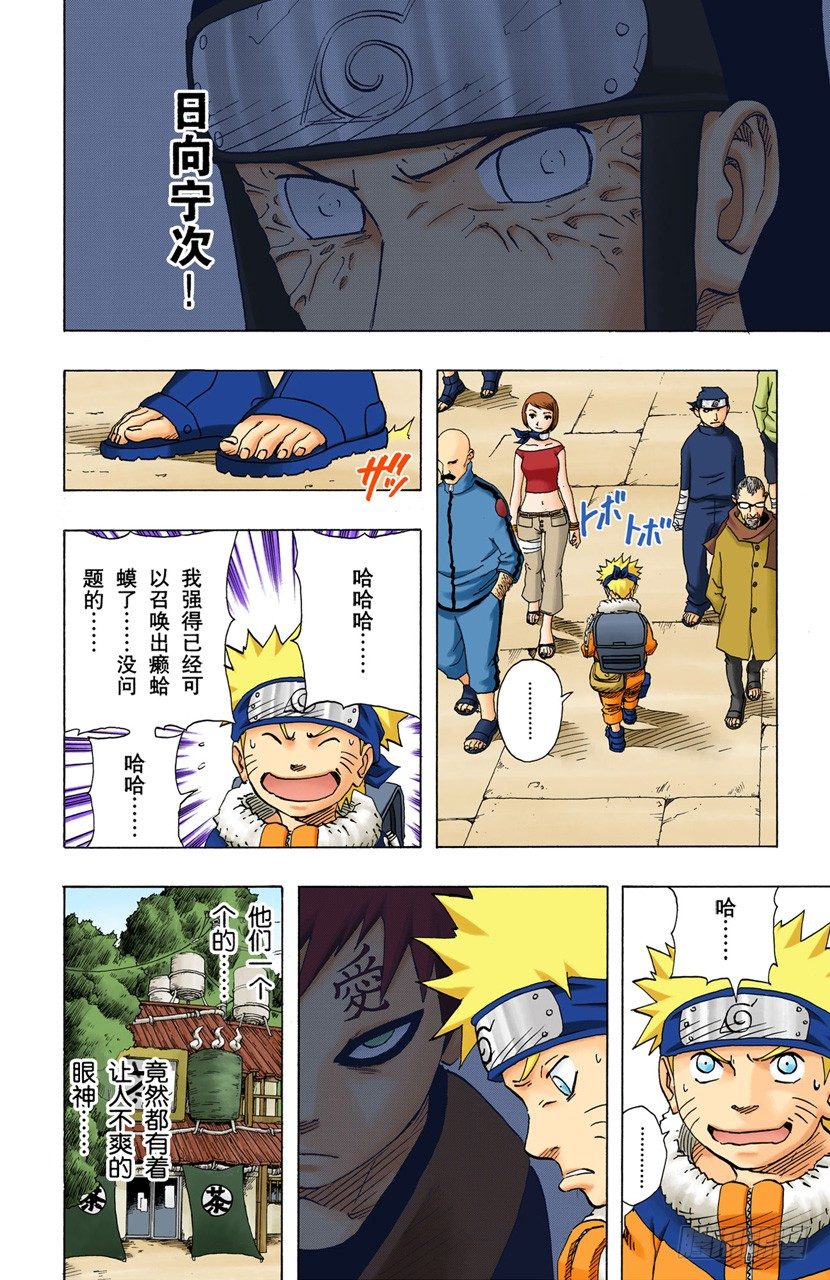 第 8 页
