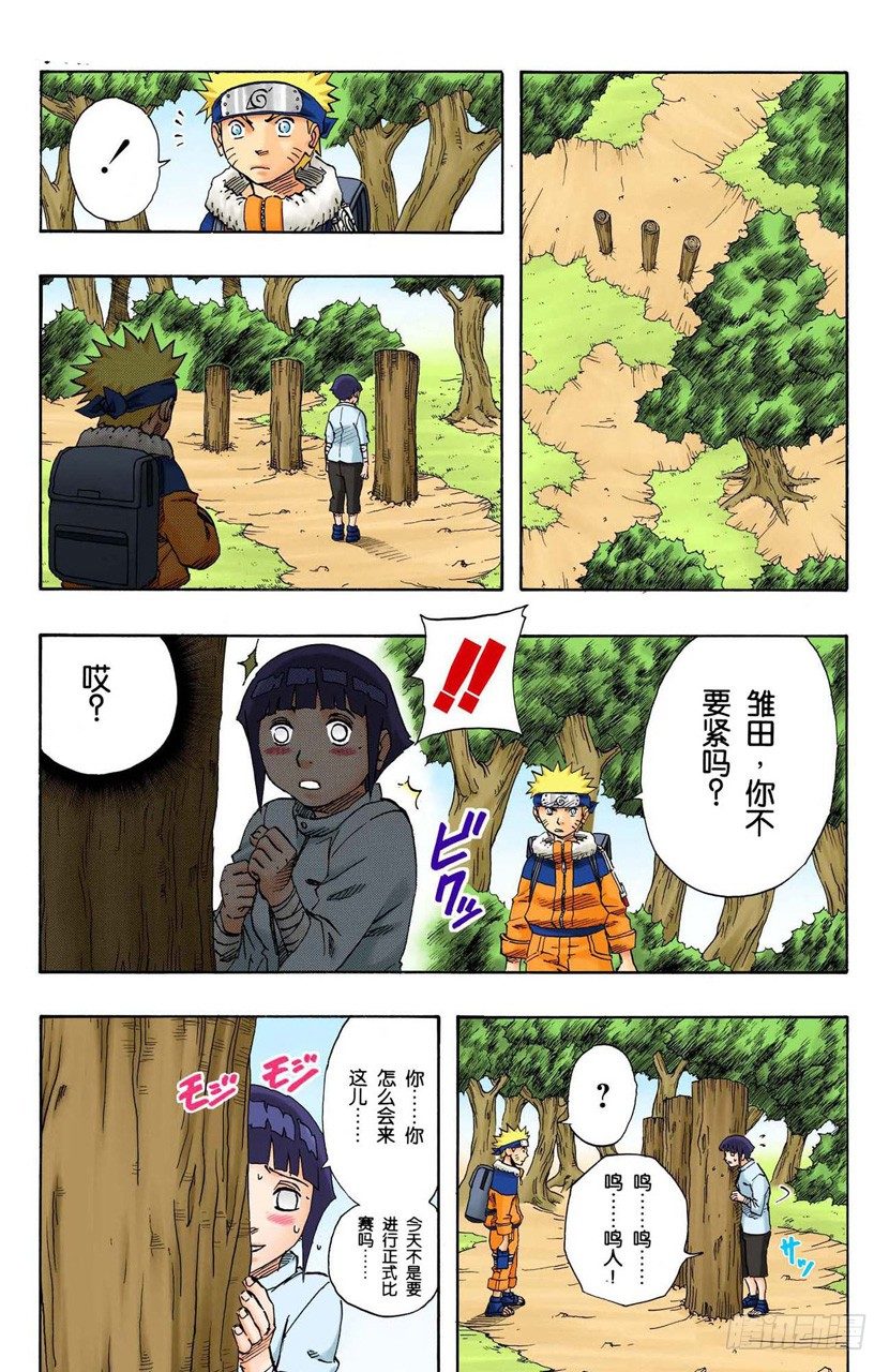 第 9 页