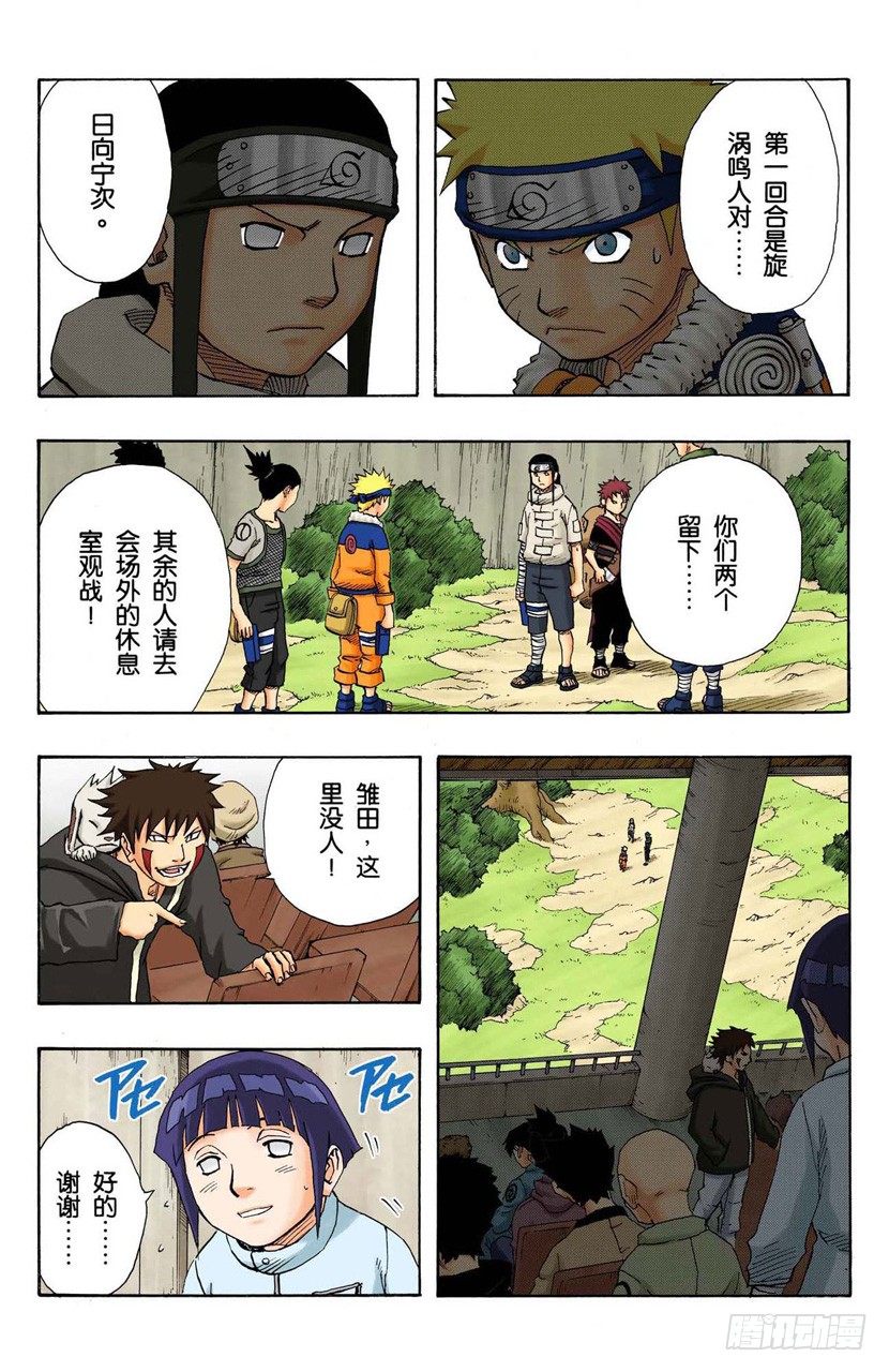 第 13 页