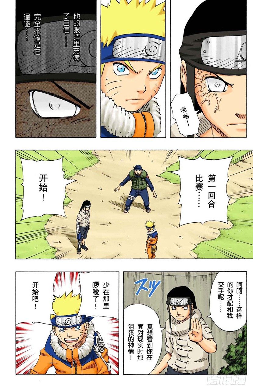 第 18 页