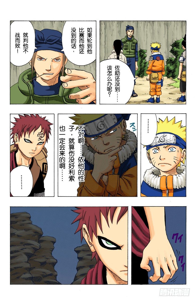 第 9 页