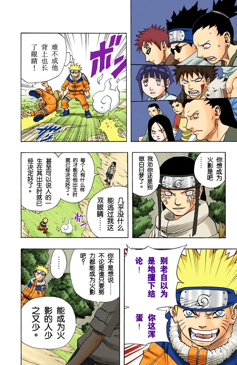 第 11 页