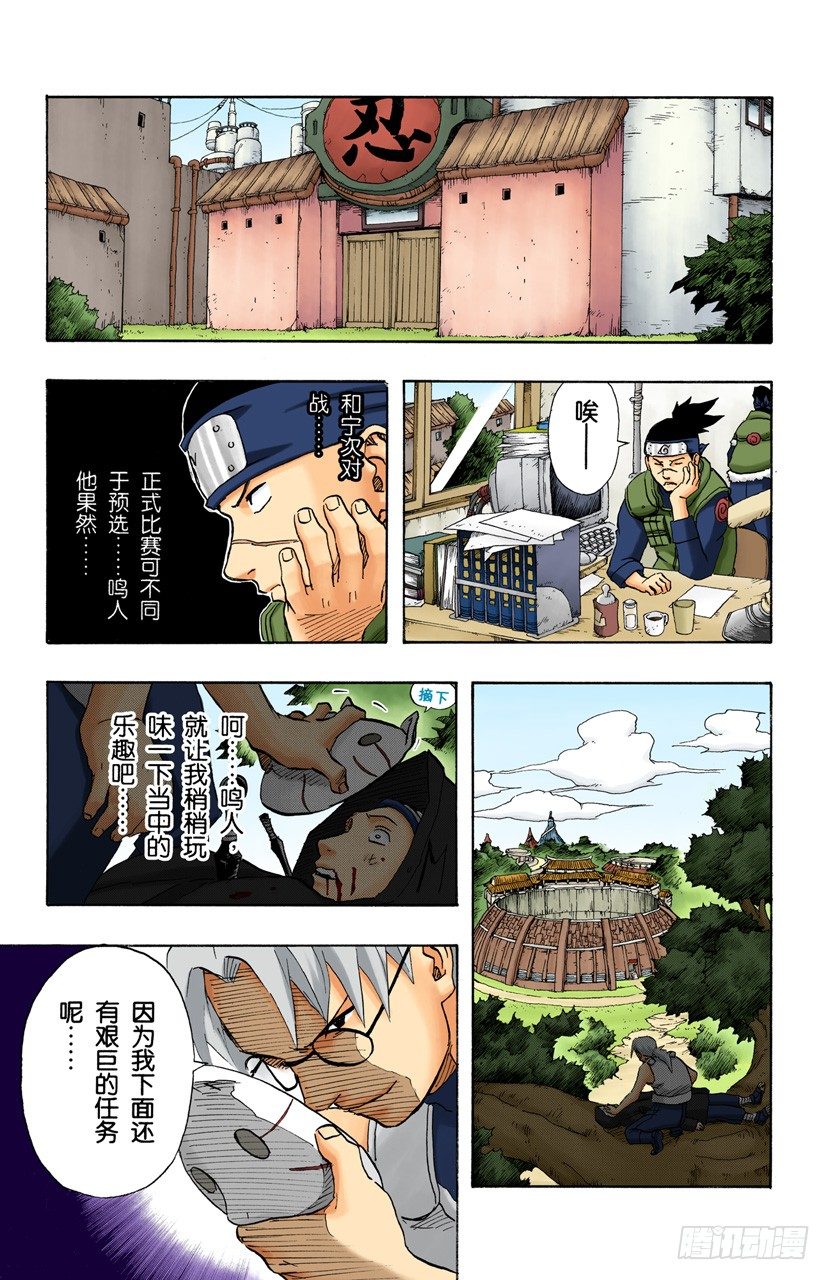 第 14 页