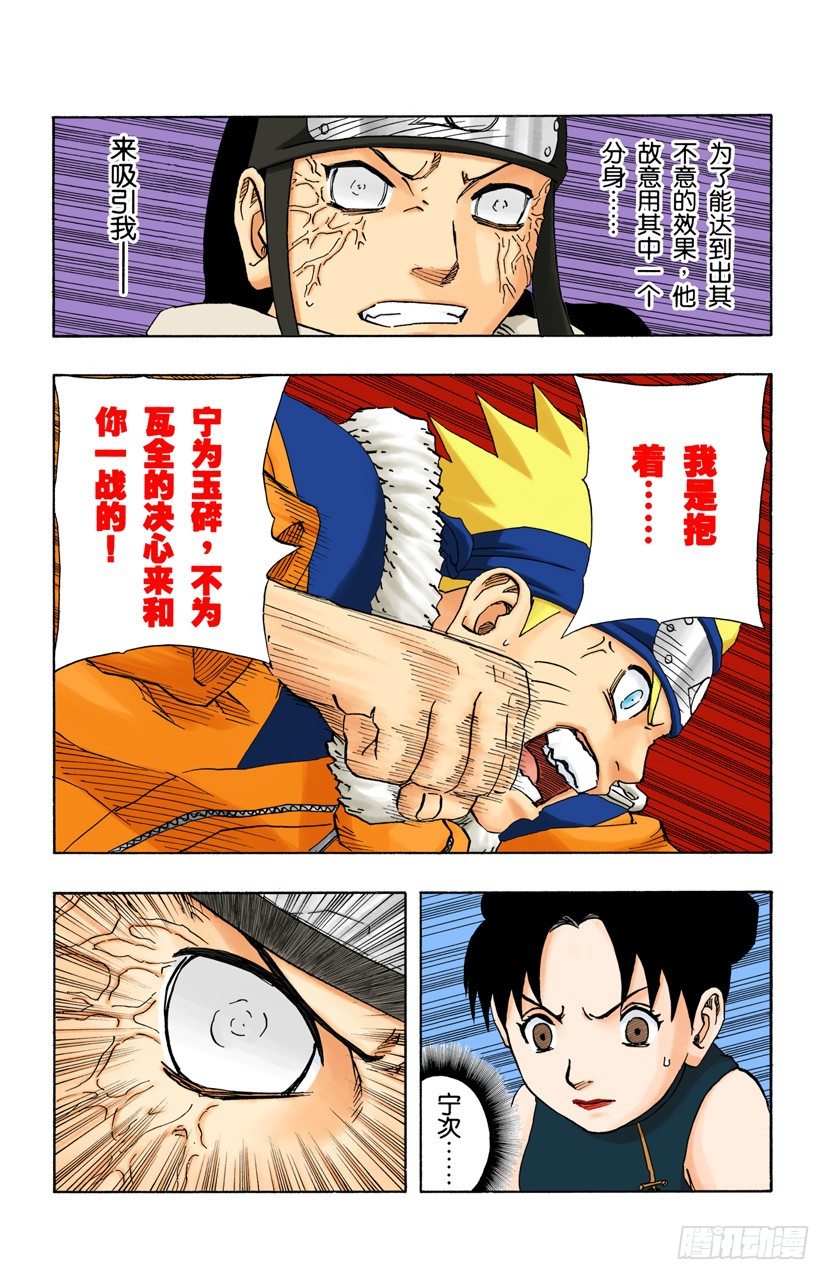 第 20 页