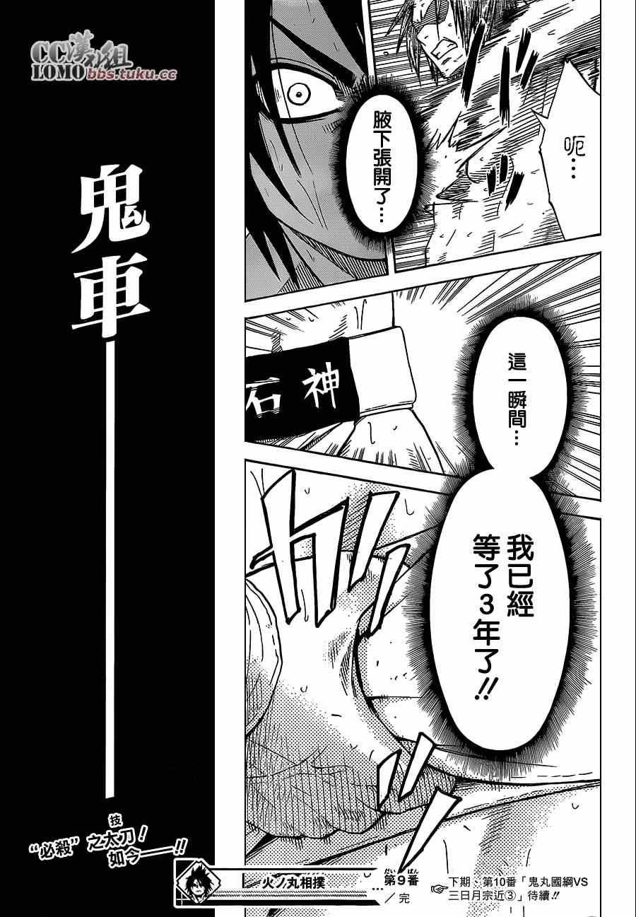 第 18 页