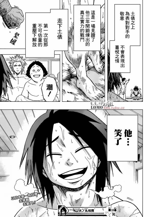 第 17 页