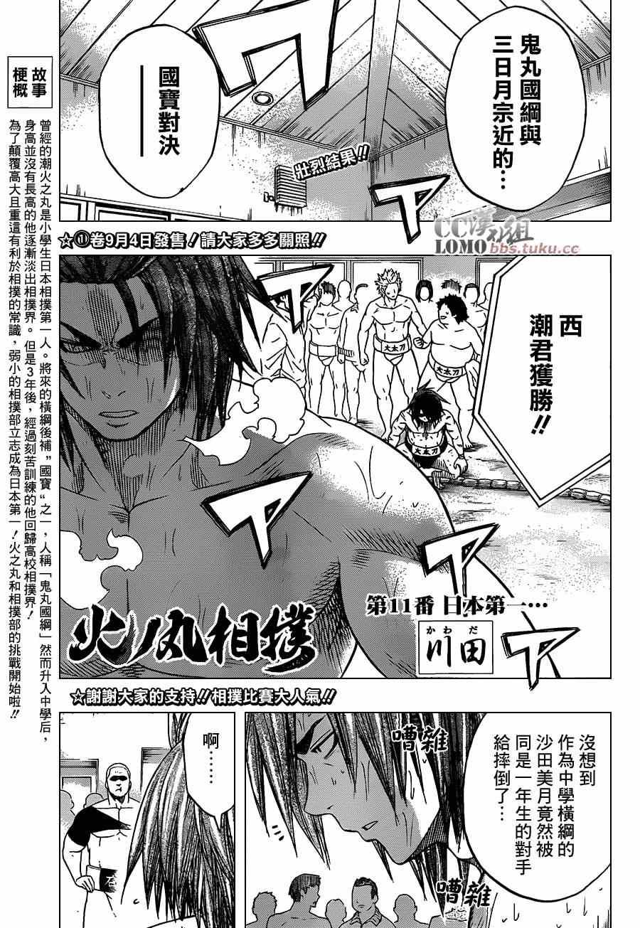 第 1 页