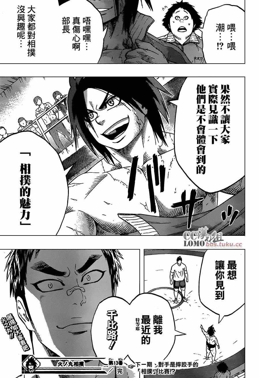 第 18 页