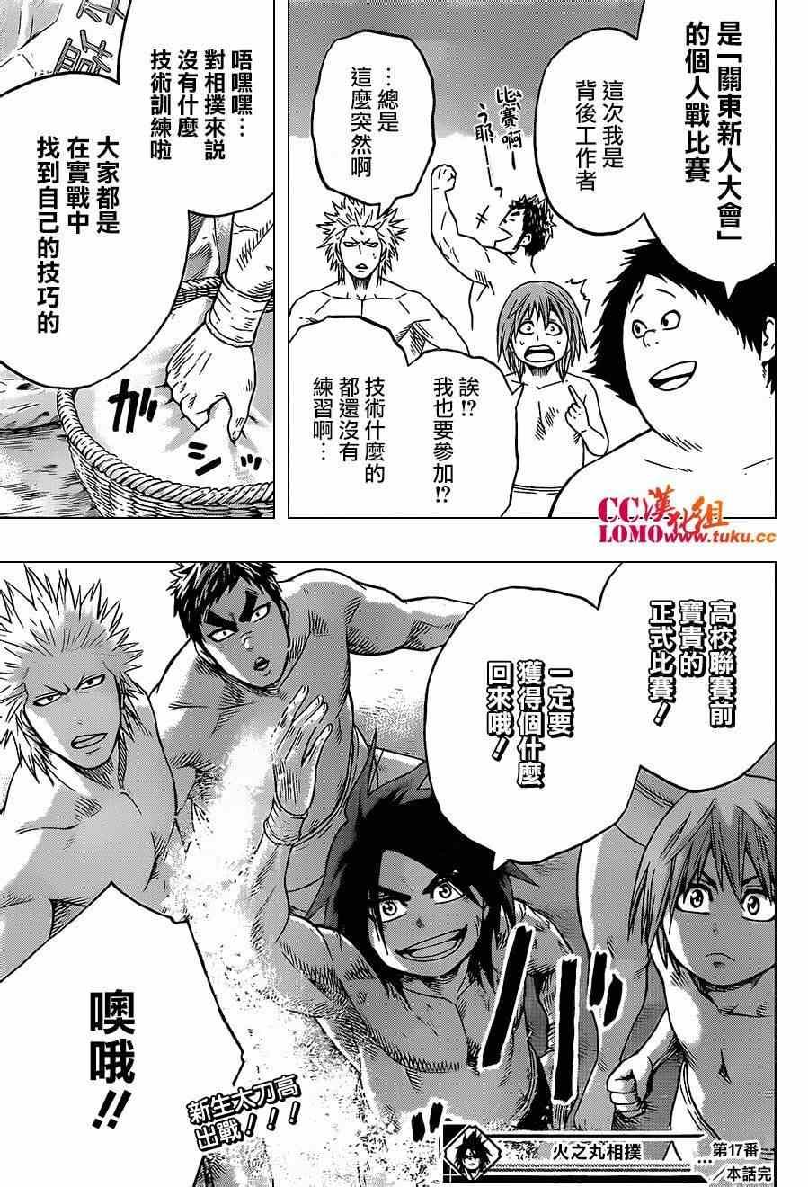 第 18 页