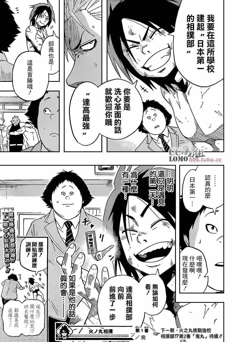 第 53 页