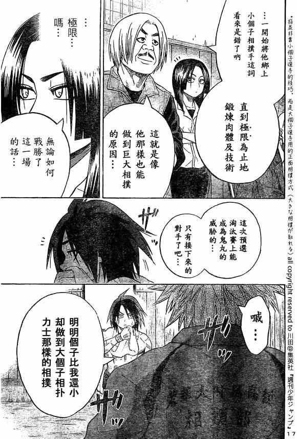 第 17 页
