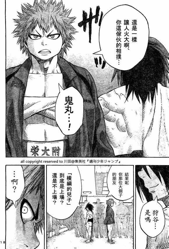 第 18 页