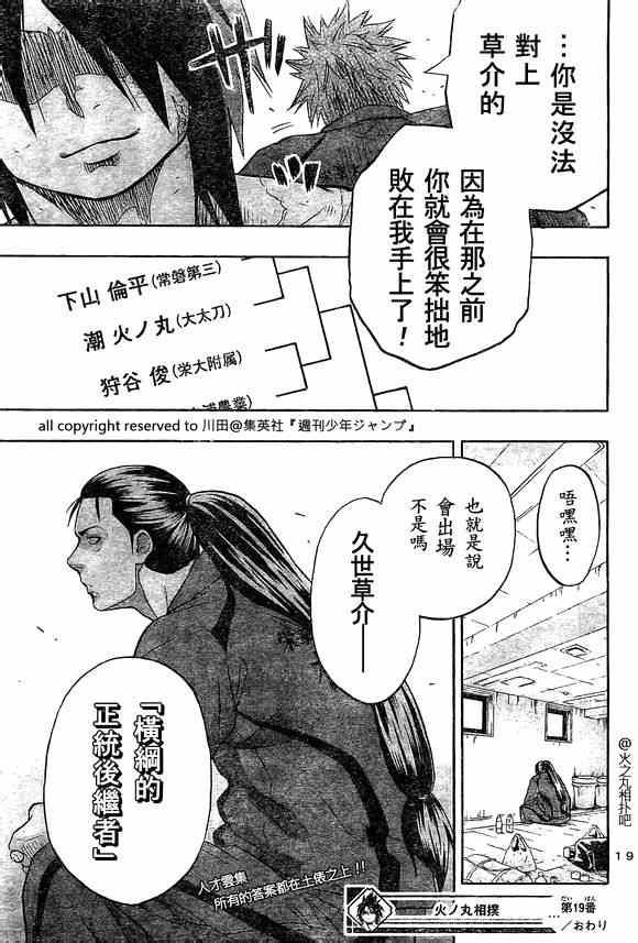 第 19 页