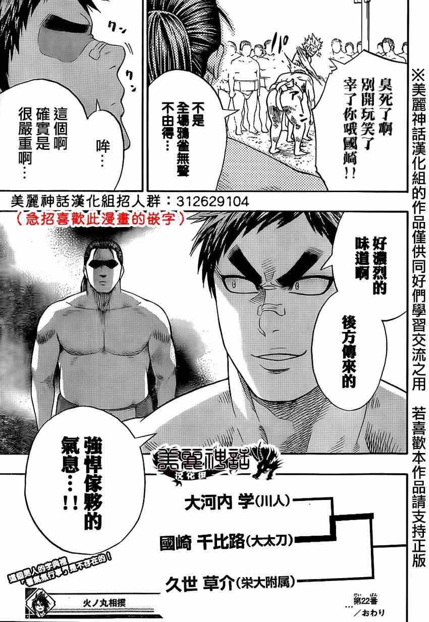 第 21 页