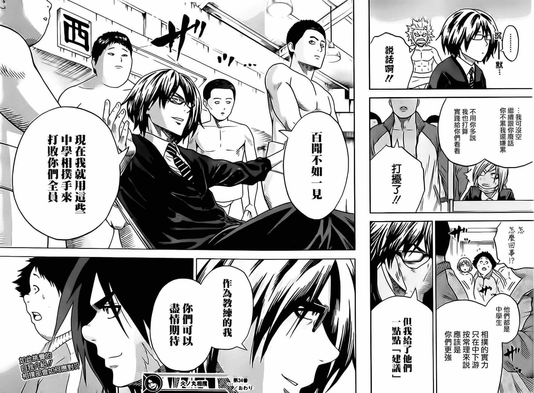 第 18 页