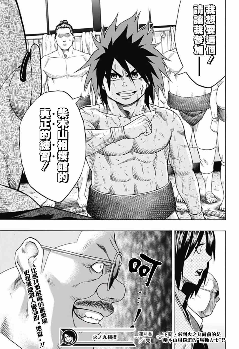 第 18 页