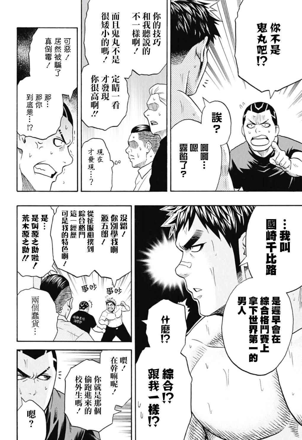 第 18 页