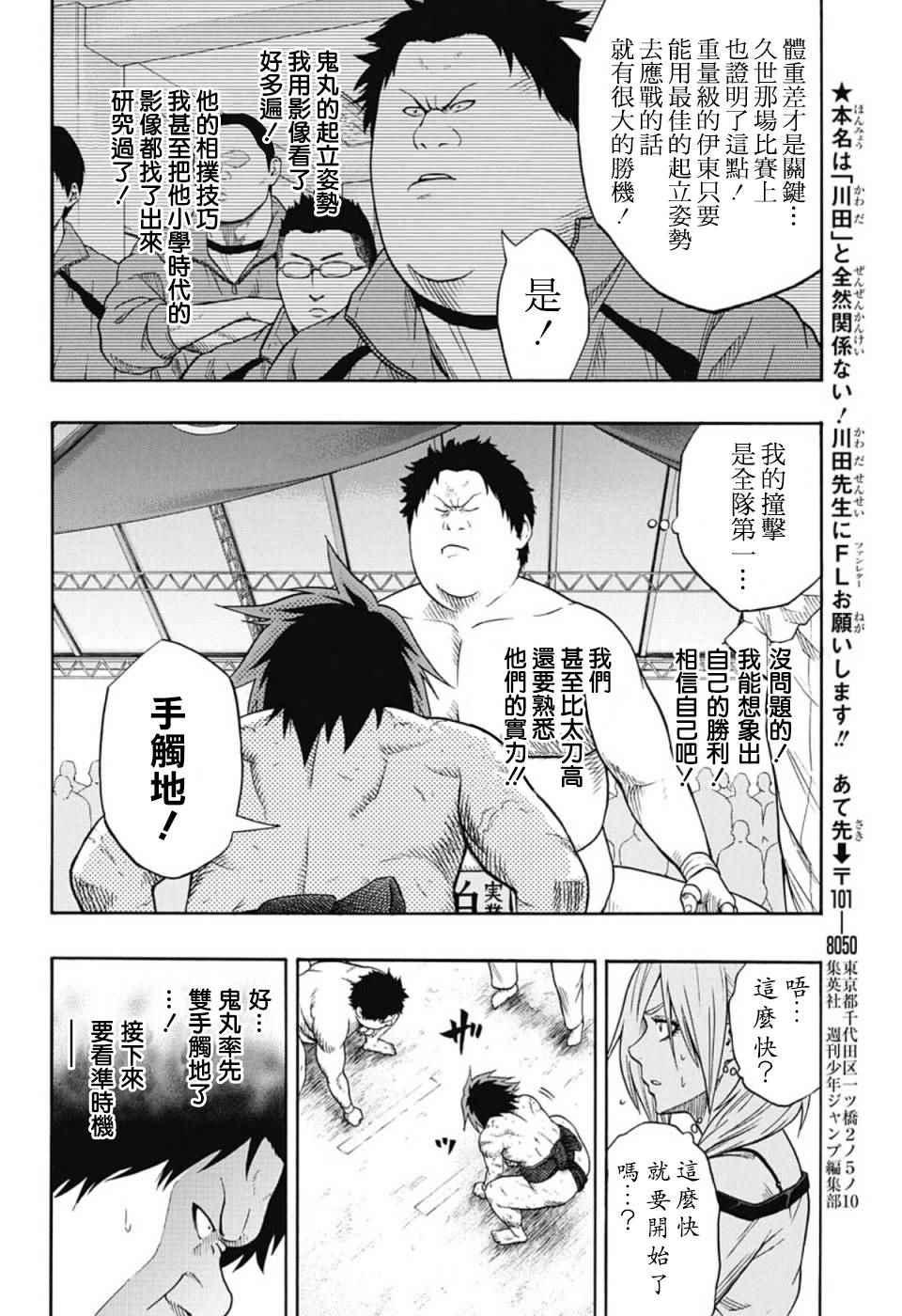 第 11 页