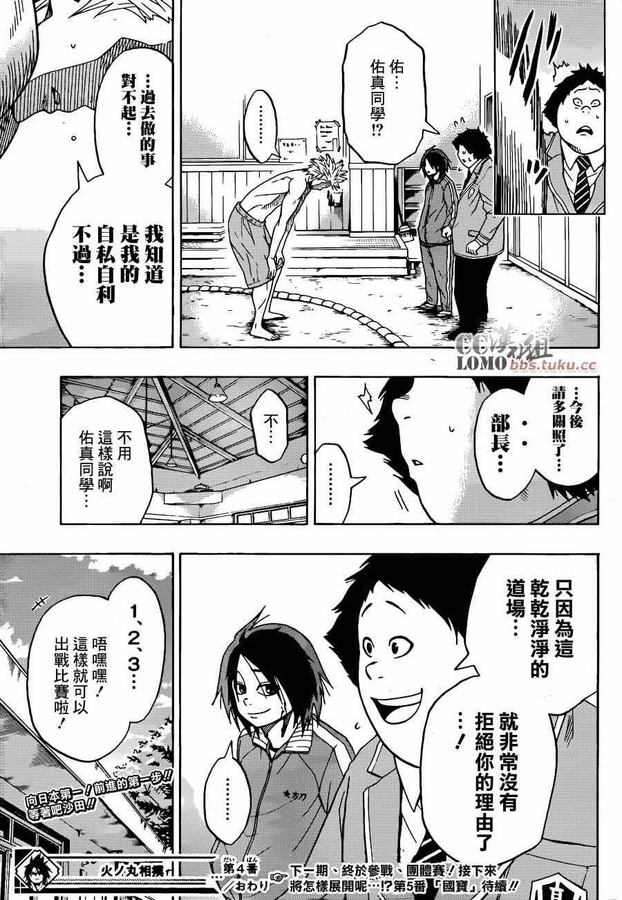 第 18 页