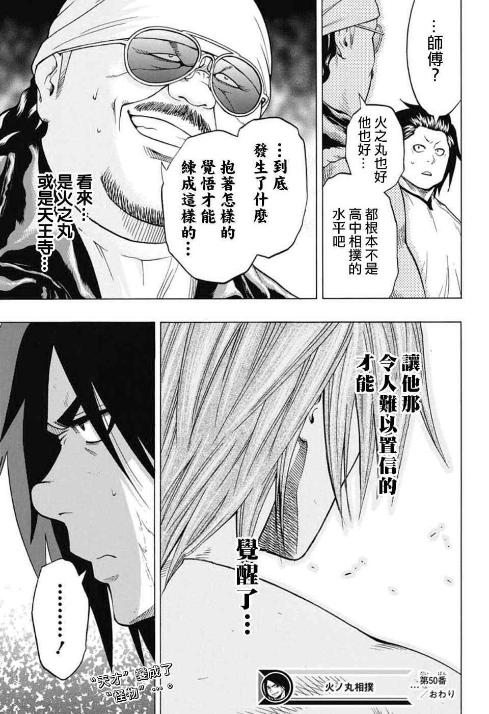 第 18 页