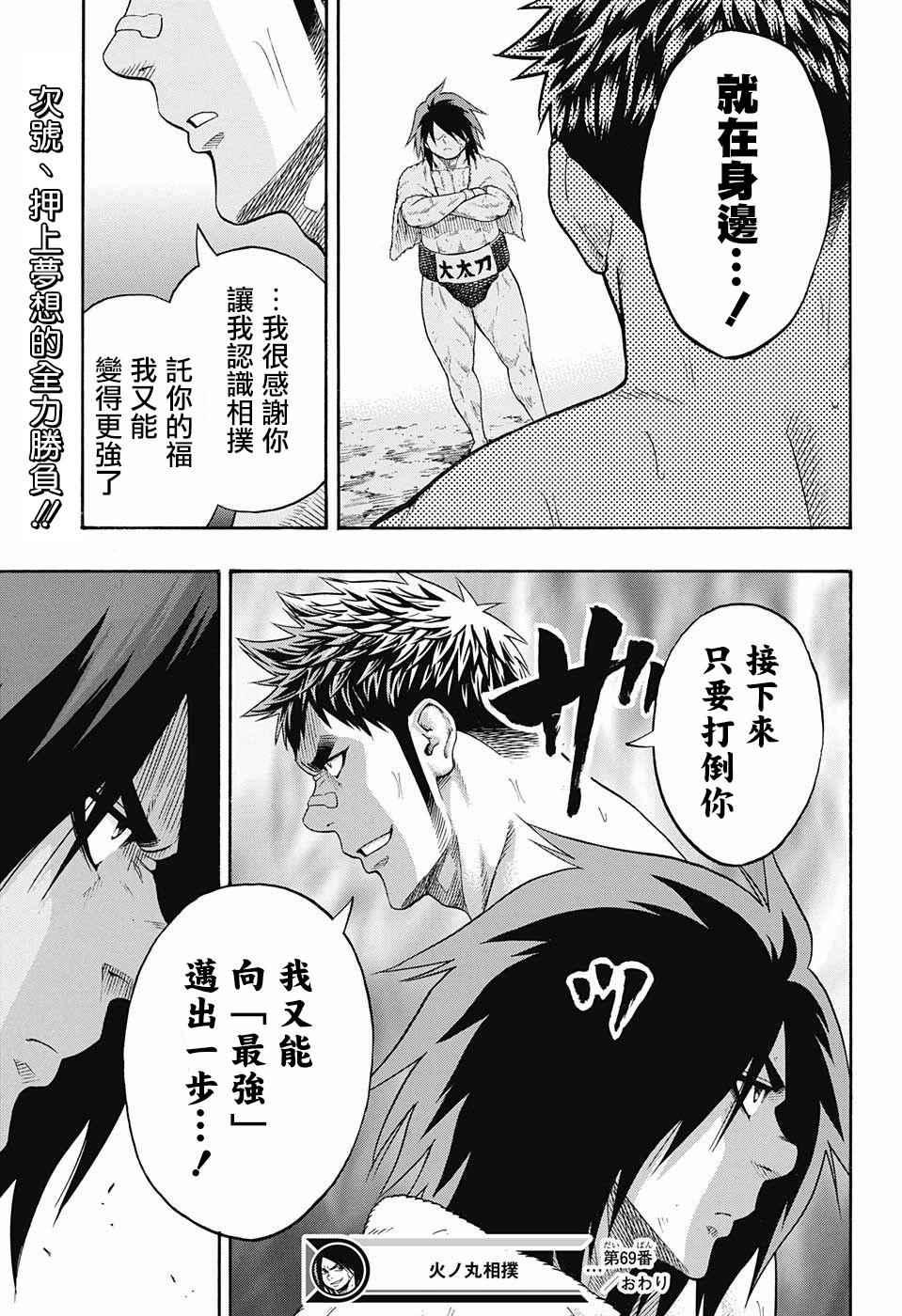 第 18 页