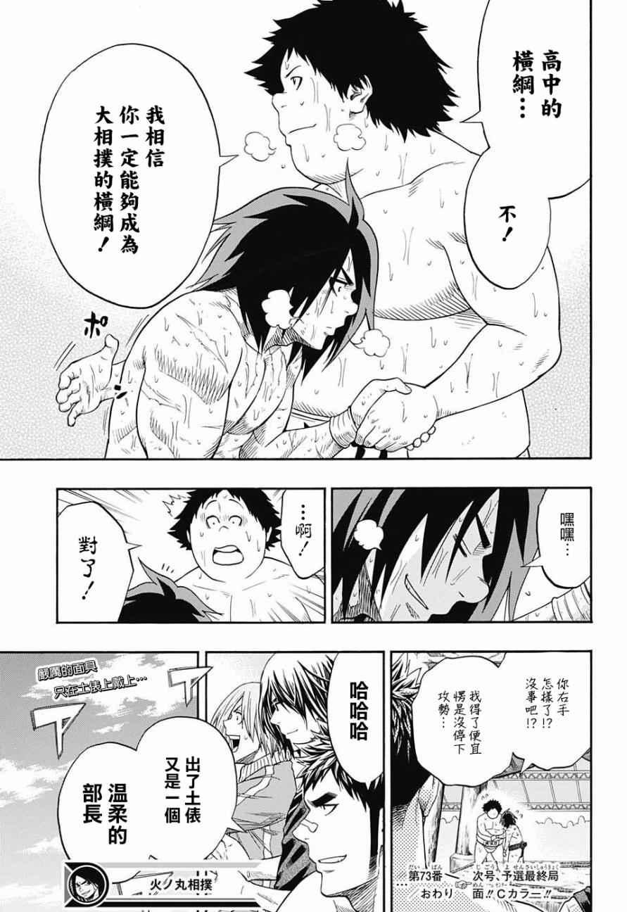 第 18 页