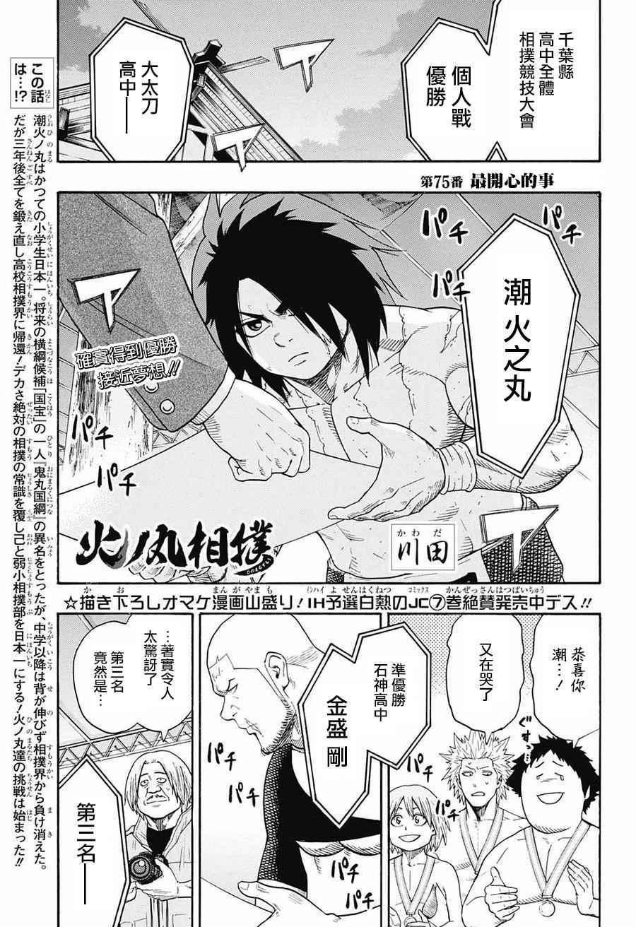 第 1 页
