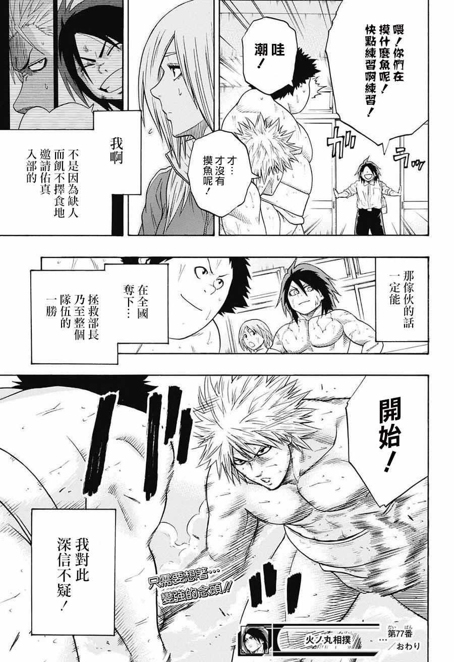 第 19 页
