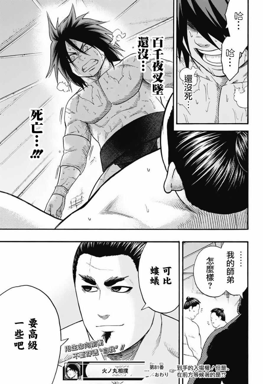 第 18 页