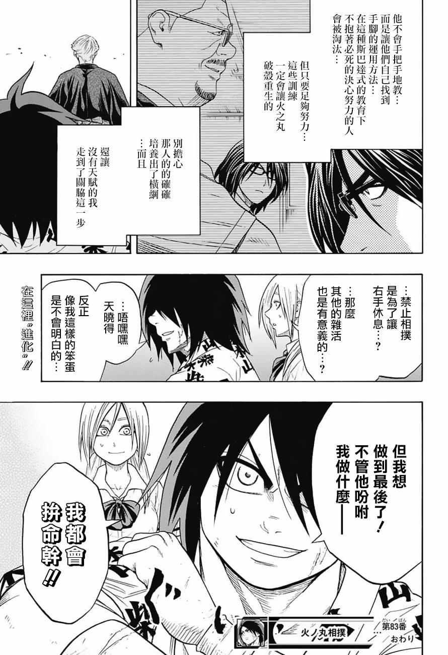 第 21 页