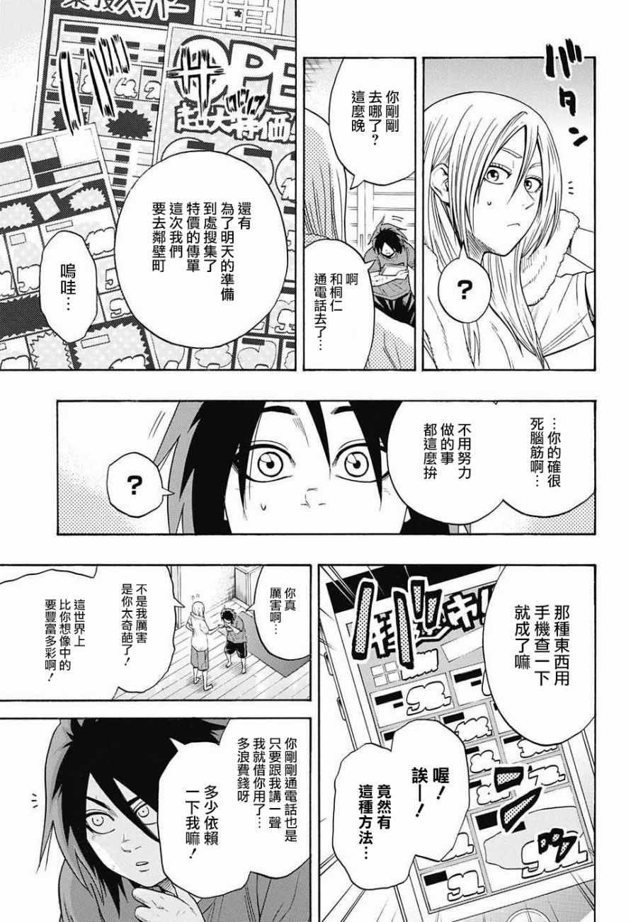 第 17 页